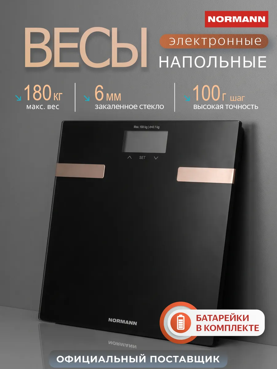 Весы напольные электронные точные для веса ASB-475 N16025-1