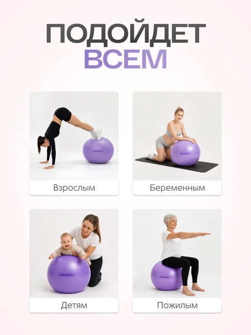 MAXISCOO FIT Фитбол 75 см, фиолетовый, фото 5