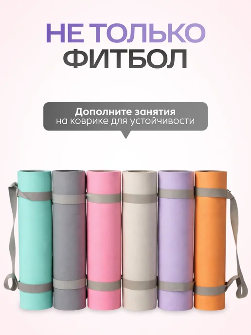 MAXISCOO FIT Фитбол 75 см, фиолетовый, фото 8