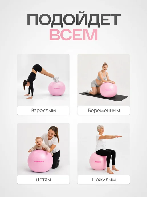 MAXISCOO FIT Фитбол 75 см, розовый, фото 5