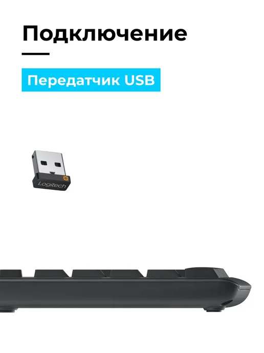 Комплект клавиатура+мышь Logitech MK295 Silent Combo графитовый (русская раскладка), черный, фото 2
