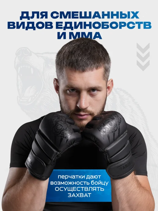Baribal Перчатки ММА для смешанных единоборств, вариант, фото 2