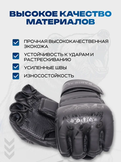 Baribal Перчатки ММА для смешанных единоборств, вариант, фото 7