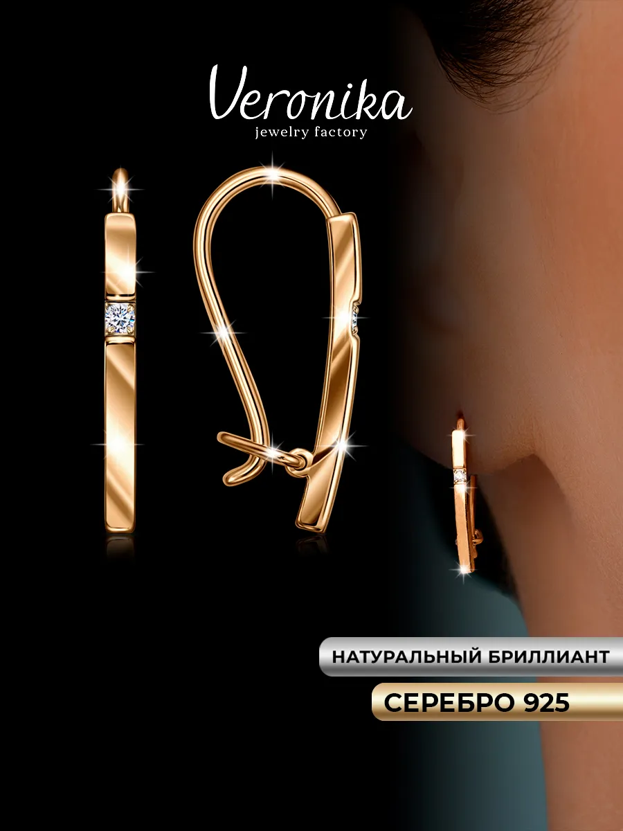Серьги серебряные 925 с бриллиантами позолота