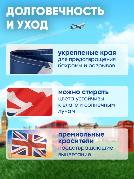 GLG_Flagship Большой уличный флаг Великобритании на стену 90*150 см, 90x150 см, фото 2