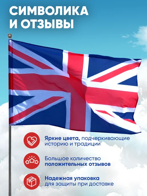 GLG_Flagship Большой уличный флаг Великобритании на стену 90*150 см, 90x150 см, фото 3