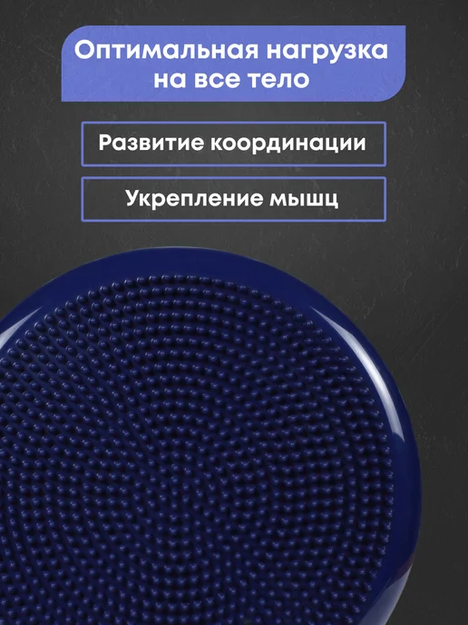 MAXISCOO FIT Балансировочная Массажная Подушка для Фитнеса, 33см, синий, фото 2