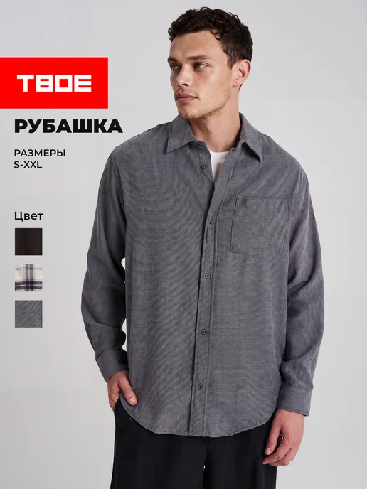 ТВОЕ Байковая рубашка с длинным рукавом, серый, фото 2
