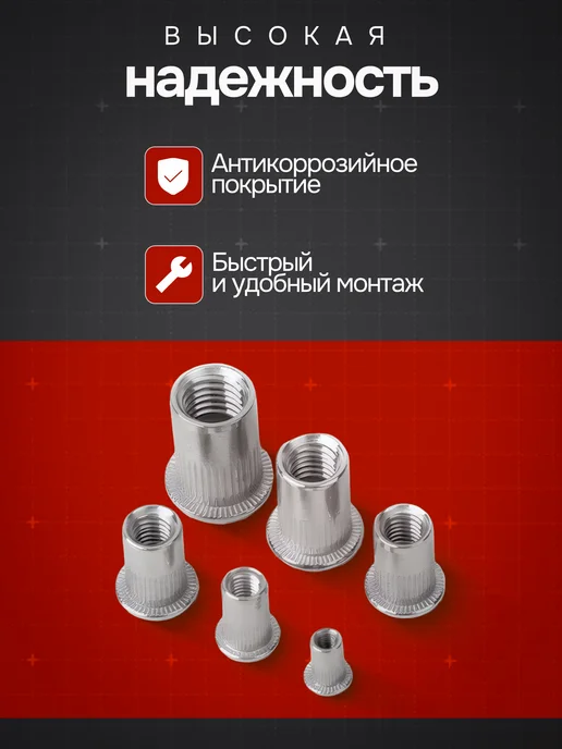 xPro Набор заклепок резьбовых, М3-М10, 200шт, бел. цинк, 200 шт, фото 2