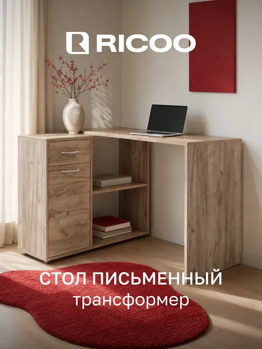 Ricoo Стол руководителя письменный, серый