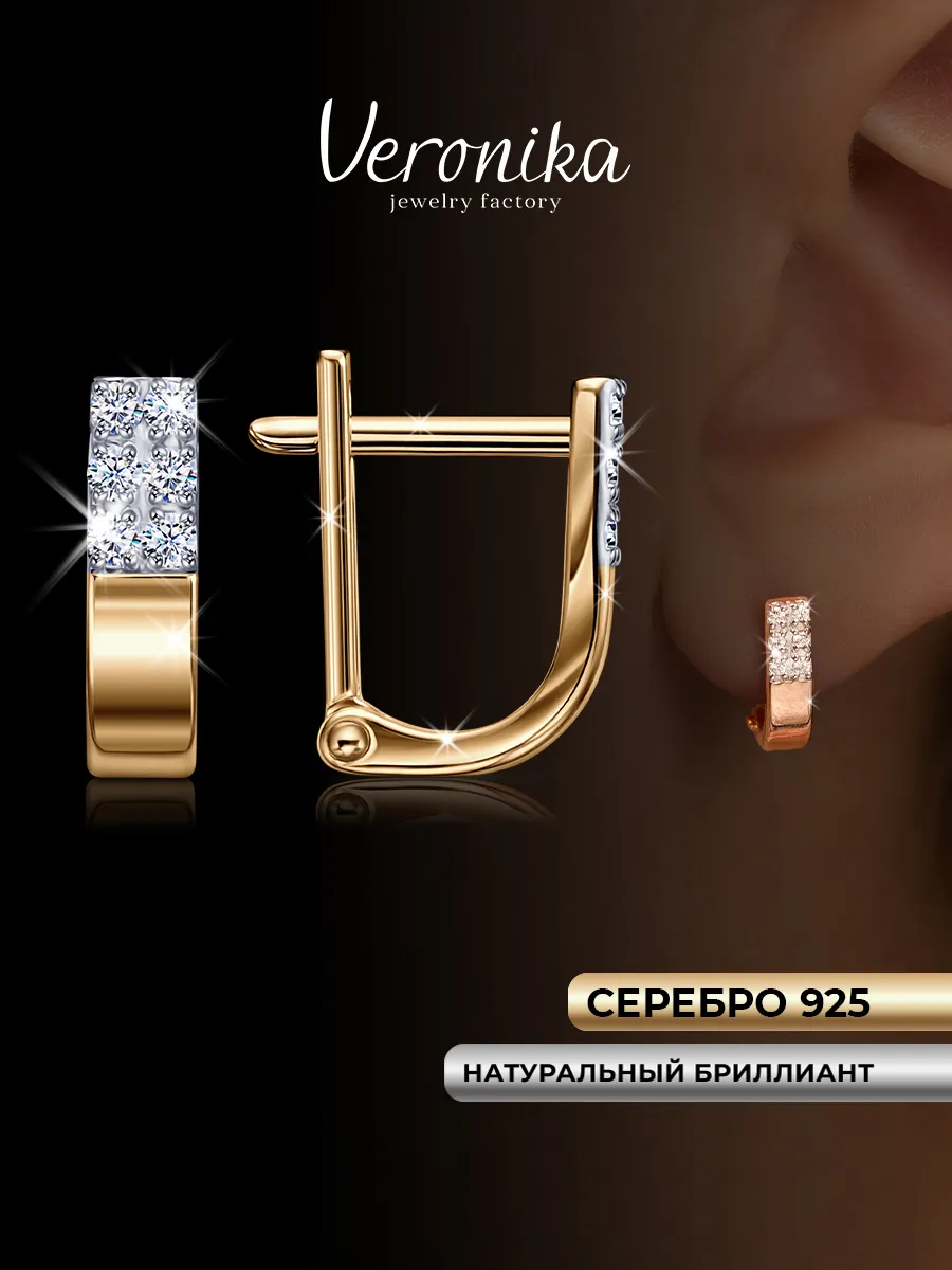 Серьги серебряные 925 с бриллиантами дорожка