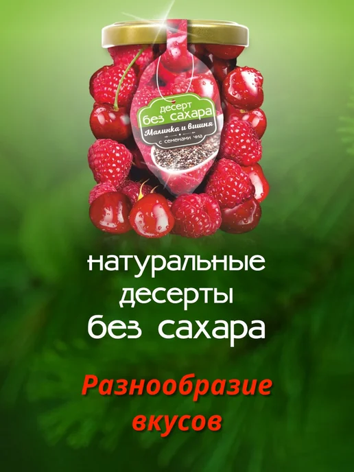 Полезный мир Десерт нкк 200 киви крыжовник семена чиа, вариант, фото 2