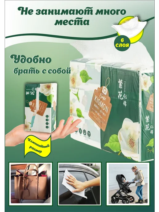 Бумажная салфетка Салфетки бумажные 6 уп в мягкой упаковке на стол, белый, фото 2