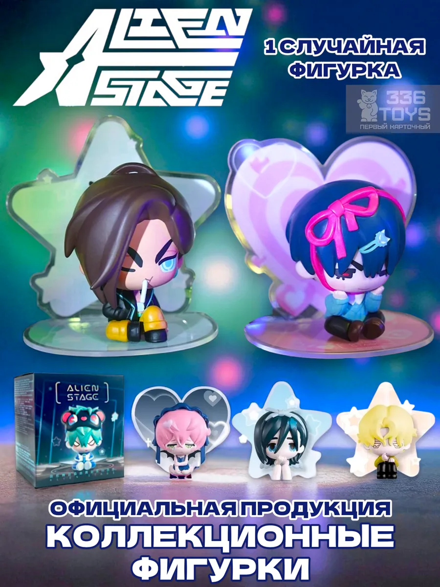 Коллекционные фигурки аниме Инопланетная сцена Alien Stage