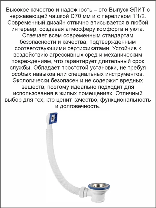 VIRPLAST 30980642Выпуск с нержавеющей чашкой 1 1 2"x70 мм, белый, фото 2