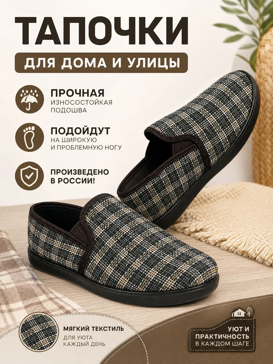 тапочки с задником