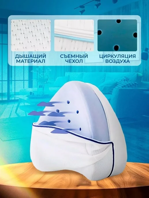 Анатомическая подушка для ног, белый, фото 3