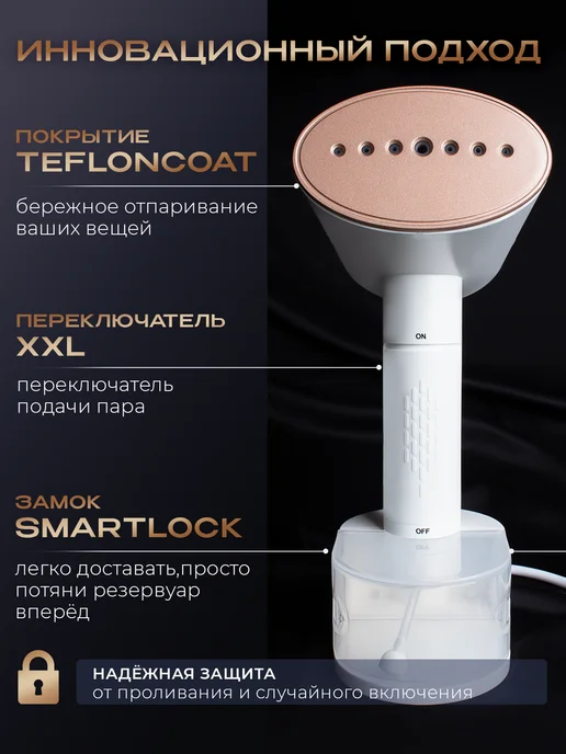 TEFRA Отпариватель ручной для одежды мощный 4в1, белый, фото 2