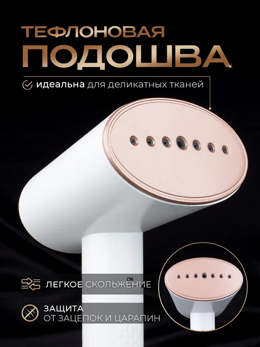 TEFRA Отпариватель ручной для одежды мощный 4в1, белый, фото 4