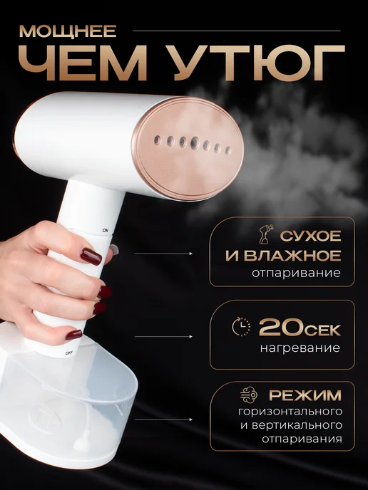 TEFRA Отпариватель ручной для одежды мощный 4в1, белый, фото 5