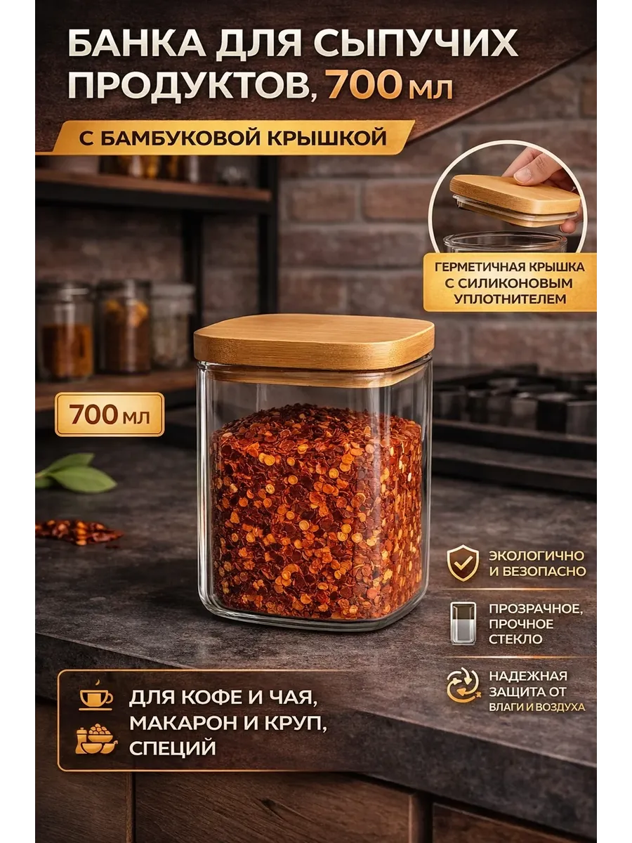 Банка для хранения квадратной формы 0,7