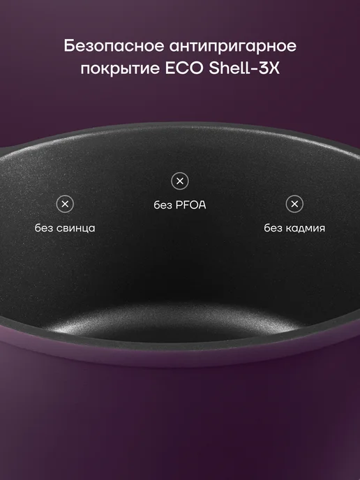 POLARIS Кастрюля для индукционной плиты ECO collection-20C 2,5 литра, фиолетовый, фото 2
