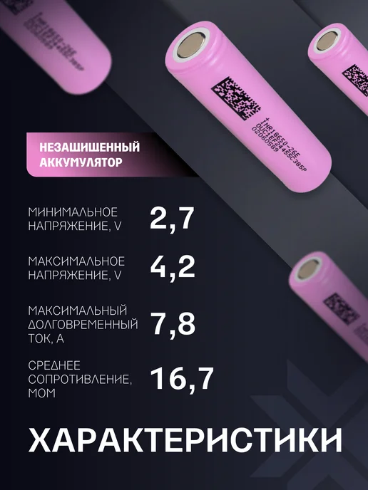 DMEGC Литиевый аккумулятор 18650 3.7 v, 2600 mAh, 2600 мАч, фото 2