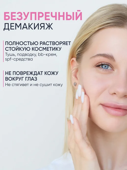 BEAUTY ASSISTANT Гидрофильное масло для умывания лица и снятия макияжа, 150 мл, фото 2