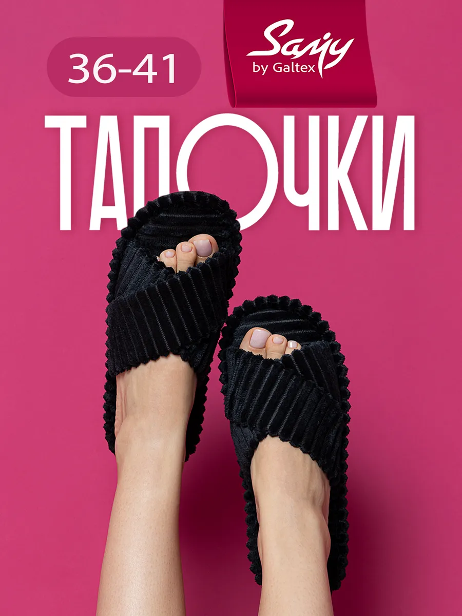 Тапочки домашние женские