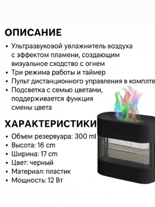 Увлажнитель воздуха аромадиффузор с эффектом пламени, черный, фото 2