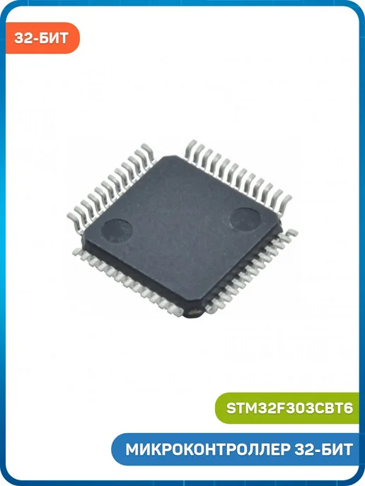 MobiRound Микроконтроллер STM 32-бит ARM Cortex M4, вариант, фото 2