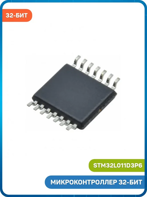 MobiRound Микроконтроллер STM 32-бит ARM Cortex M0+, вариант, фото 2