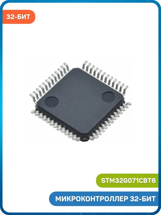 MobiRound Микроконтроллер STM 32-бит ARM Cortex M0+, вариант, фото 2