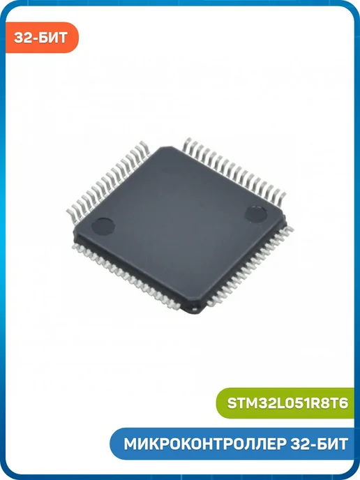 MobiRound Микроконтроллер STM 32-бит ARM Cortex M0+, вариант, фото 2