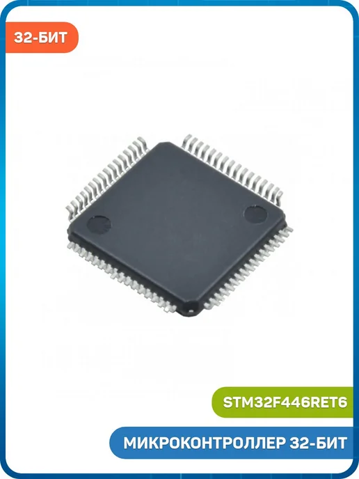 MobiRound Микроконтроллер STM 32-бит ARM Cortex M4, вариант, фото 2