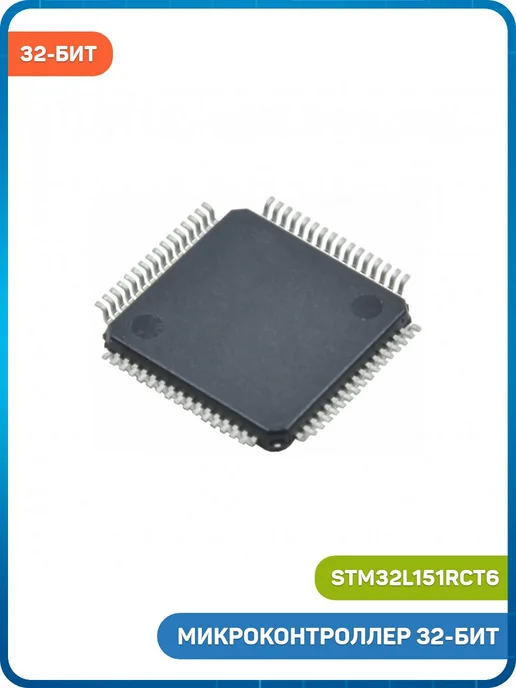 MobiRound Микроконтроллер STM 32-бит ARM Cortex M3, вариант, фото 2
