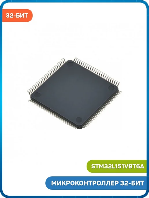 MobiRound Микроконтроллер STM 32-бит ARM Cortex M3, вариант, фото 2