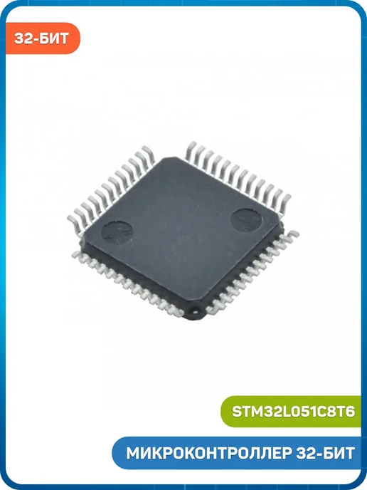 MobiRound Микроконтроллер STM 32-бит ARM Cortex M0+, вариант, фото 2