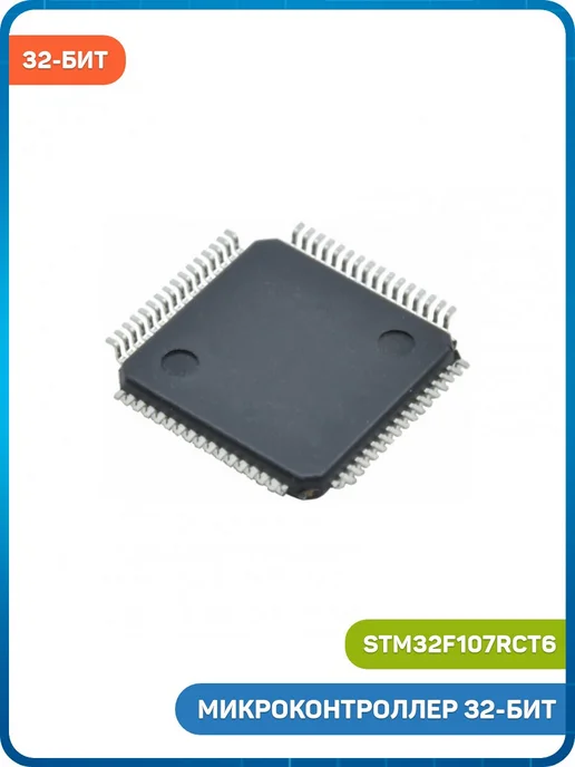 MobiRound Микроконтроллер STM 32-бит ARM Cortex M3, вариант, фото 2