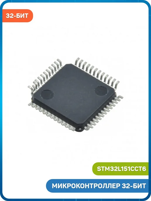 MobiRound Микроконтроллер STM 32-бит ARM Cortex M3, вариант, фото 2