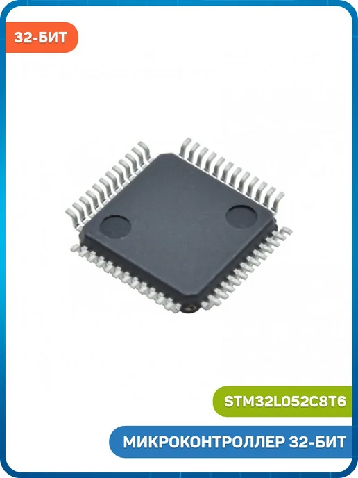 MobiRound Микроконтроллер STM 32-бит ARM Cortex M0+, вариант, фото 2
