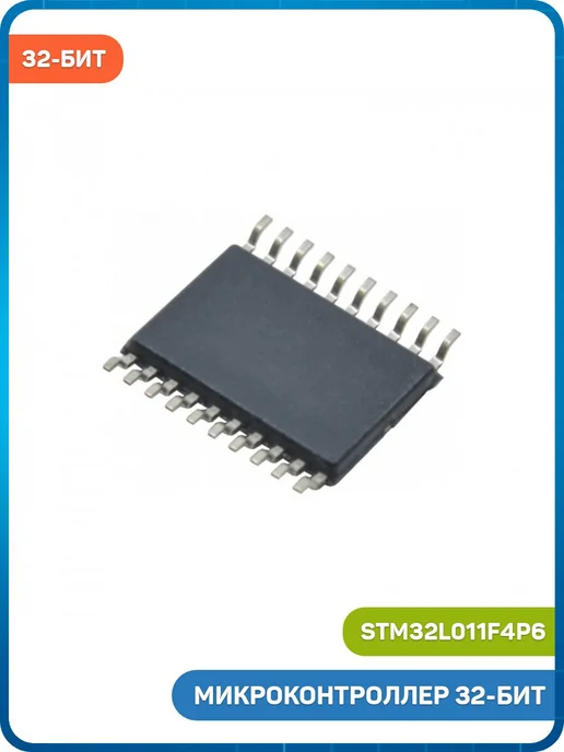 MobiRound Микроконтроллер STM 32-бит ARM Cortex M0+, вариант, фото 2