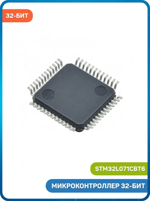 MobiRound Микроконтроллер STM 32-бит ARM Cortex M0+, вариант, фото 2