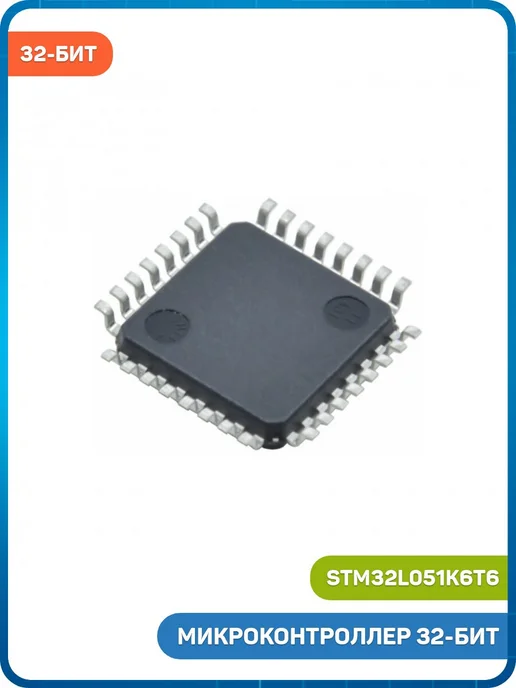 MobiRound Микроконтроллер STM 32-бит ARM Cortex M0+, вариант, фото 2