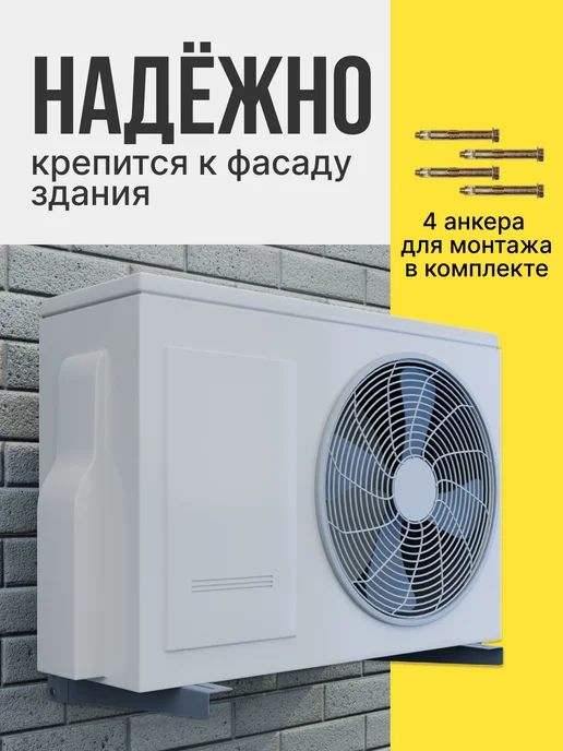 Parallels Perfect Tools Кронштейн для кондиционера наружный усиленный 450мм, серый, фото 5
