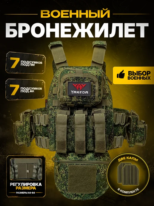 Точка MILITARY Бронежилет разгрузка тактическая штурмовая 8280 пиксель, зеленый