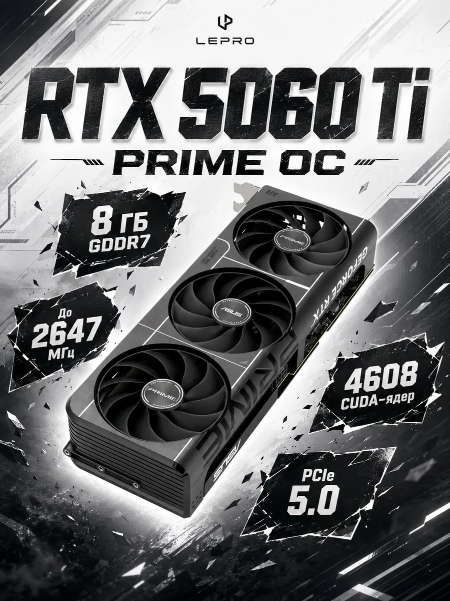Asus Видеокарта RTX 5060 Ti 8GB GDDR7 PRIME OC