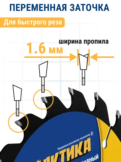 Практика Диск пильный по дереву 165 х 20 16 мм, 165x20, фото 7