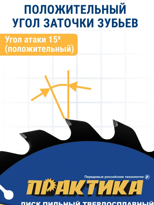 Практика Диск пильный по дереву 165 х 20 16 мм, 165x20, фото 8
