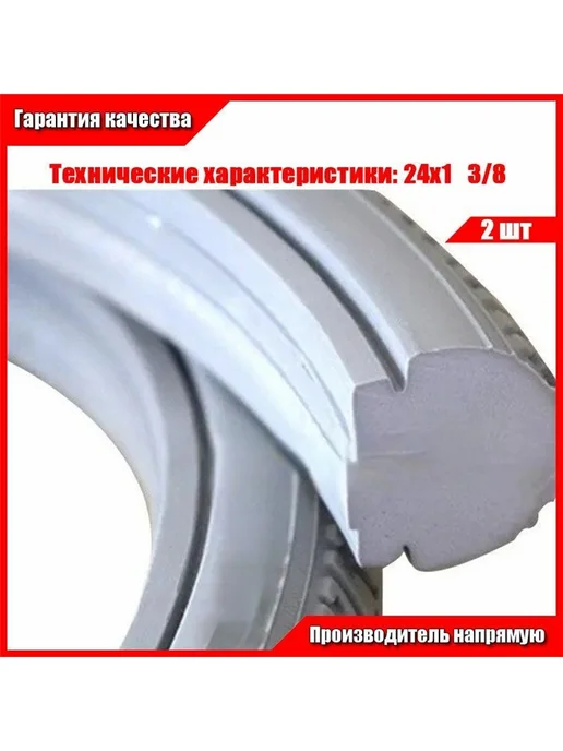 Покрышка 24"х1 3 8 (37-540) инвалидной коляски литая 2 шт, 2 шт, фото 7
